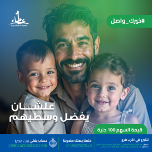حسن- ٤٣عاما-عامل باليوميه واب لطفلين اصابه سرطان الغدد اللمفاويه و يحتاج إلى  ٤جرعات من علاج اوبديفو - غير متوفر نفقة دوله - تكلفة الجرعة  ٨٨٤٠٠ج