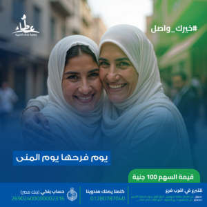 نصره بعد وفاة زوجها كرست حياتها لبناتها وكانت تمسح السلالم في البيوت وابنتها الان عروس وينقصها الاجهزه الكهربائيه بتكلفة  ٢٦٥٠٠ج