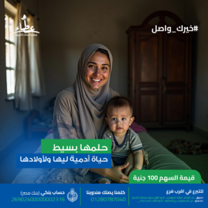 نسيمه طلقها زوجها ليتركها مع اطفالها في عشه من البوص واملها في سرير ودولاب بتكلفة  ٧١٠٠ج
