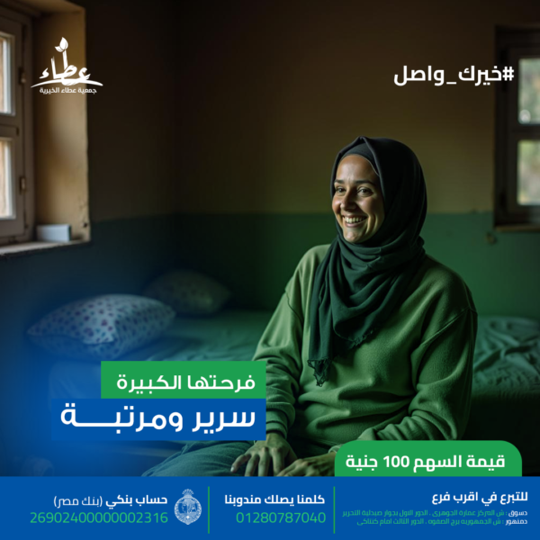 ايمان قضت حياتها في خدمة اخيها الذي يعاني من ضمور في المخ وحلمها في سرير ومرتبه يرحمهما من نومة الارض بتكلفة  ٤٥٠٠ج