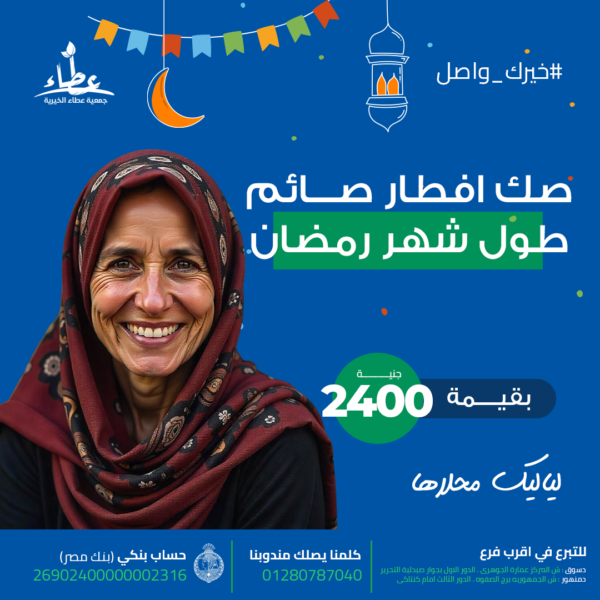 افطار صائم طول رمضان