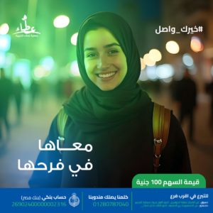 ايه - ٢٨عاما-قالوا عليها ان العرسان لن تطرق بابها بسبب الفقر وانهم بدون راجل بعد وفاة والدها حتي جاء فارس احلامها وينقصها الاجهزه بقيمة  ٢٦٥٠٠ج